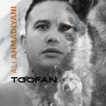 دانلود آهنگ علی احمدیانی طوفان